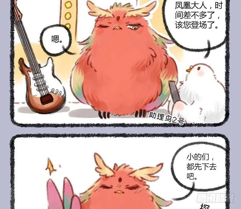 霸道明星小粉丝 第3页