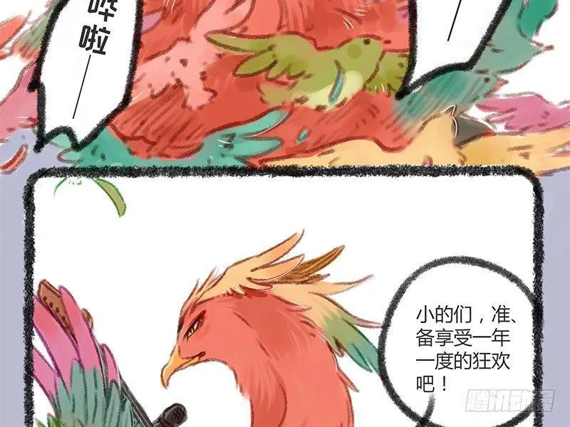 霸道明星小粉丝 第5页
