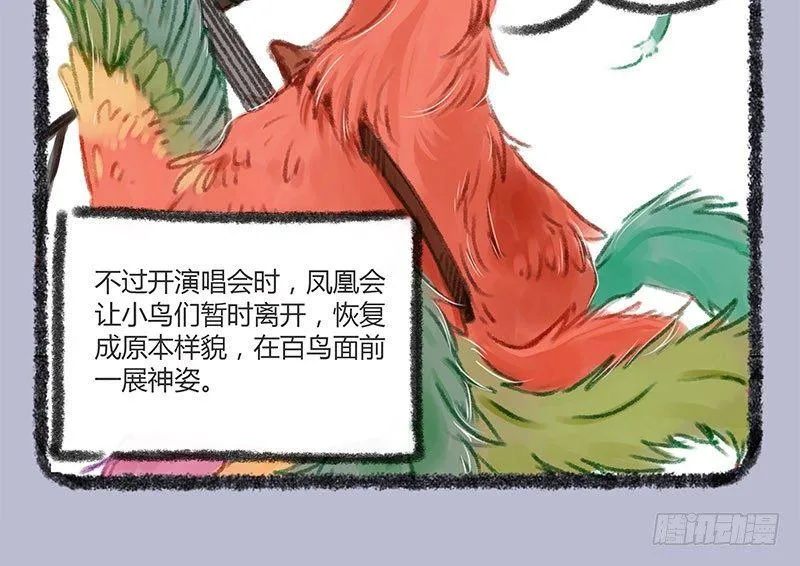 霸道明星小粉丝 第6页