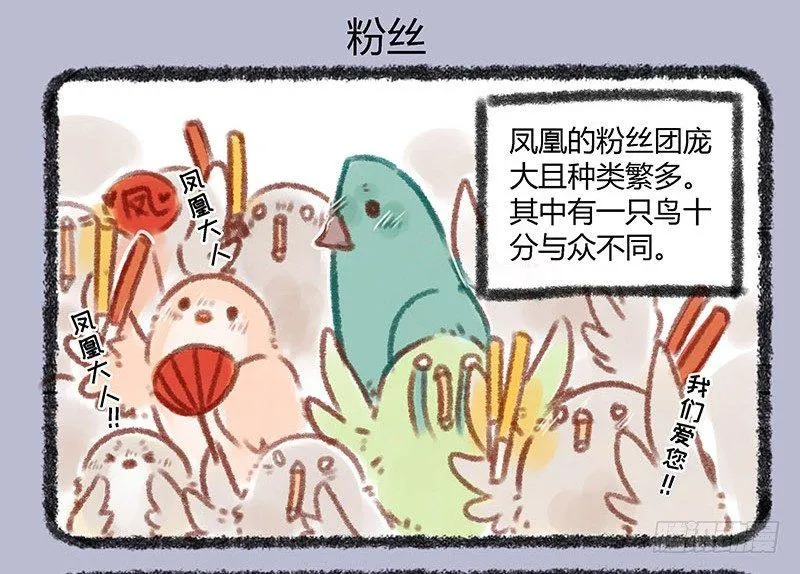 霸道明星小粉丝 第7页