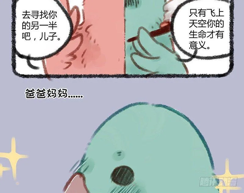 霸道明星小粉丝 第10页