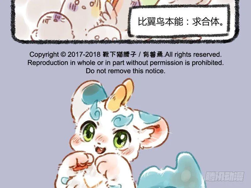 霸道明星小粉丝 第12页