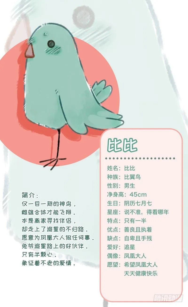 霸道明星小粉丝 第14页