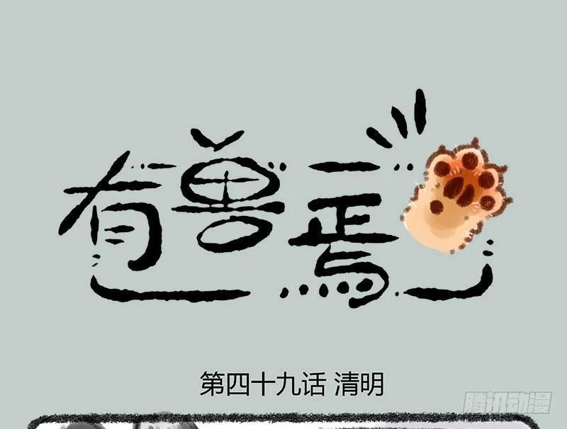 地狱高管的烦恼 第1页