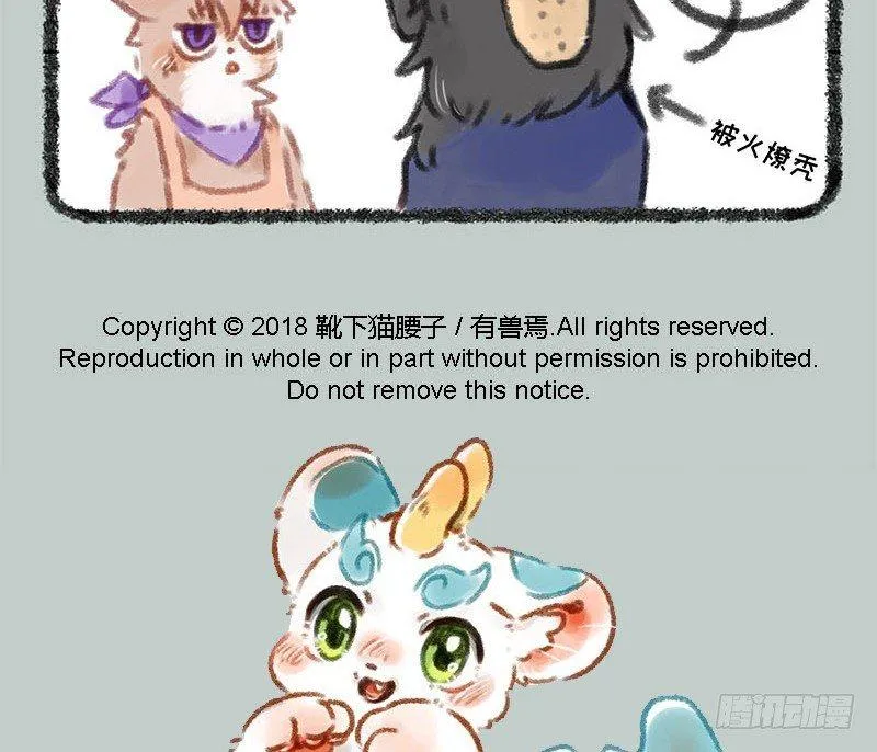 地狱高管的烦恼 第10页