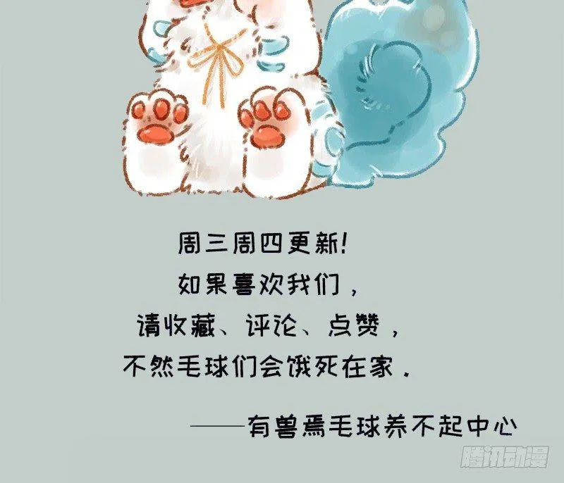 地狱高管的烦恼 第11页