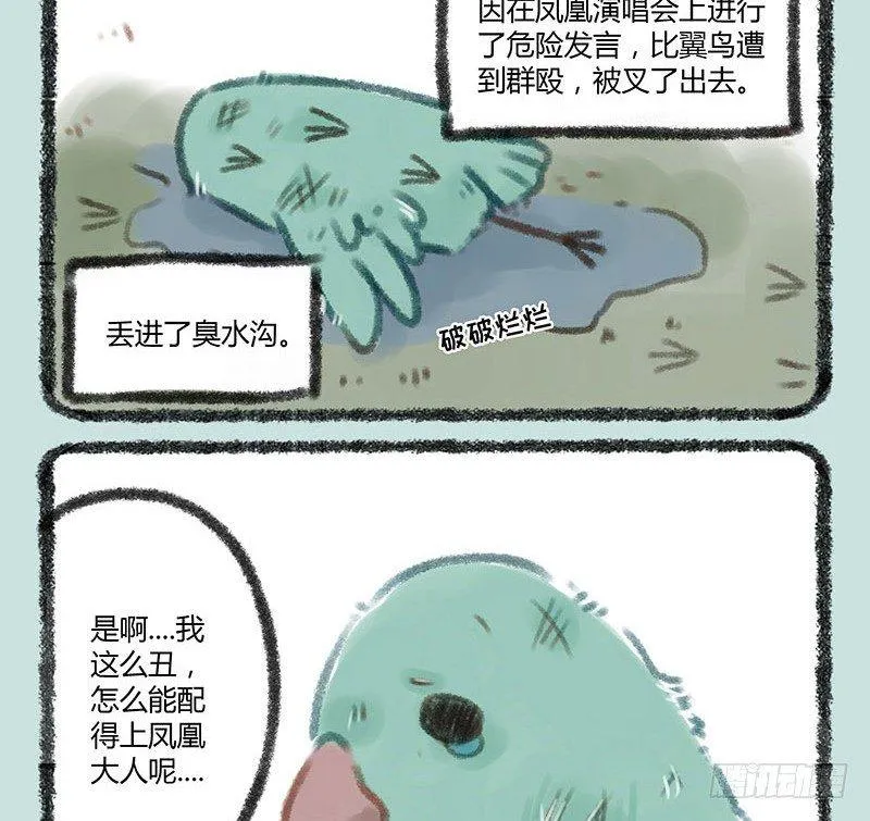 我追的爱豆一定是最好的！ 第2页