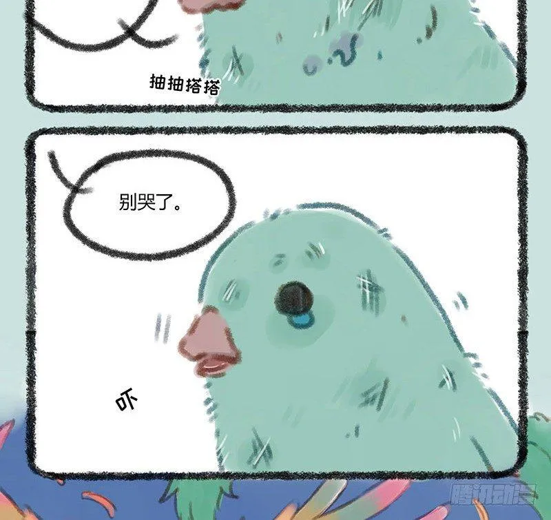 我追的爱豆一定是最好的！ 第3页