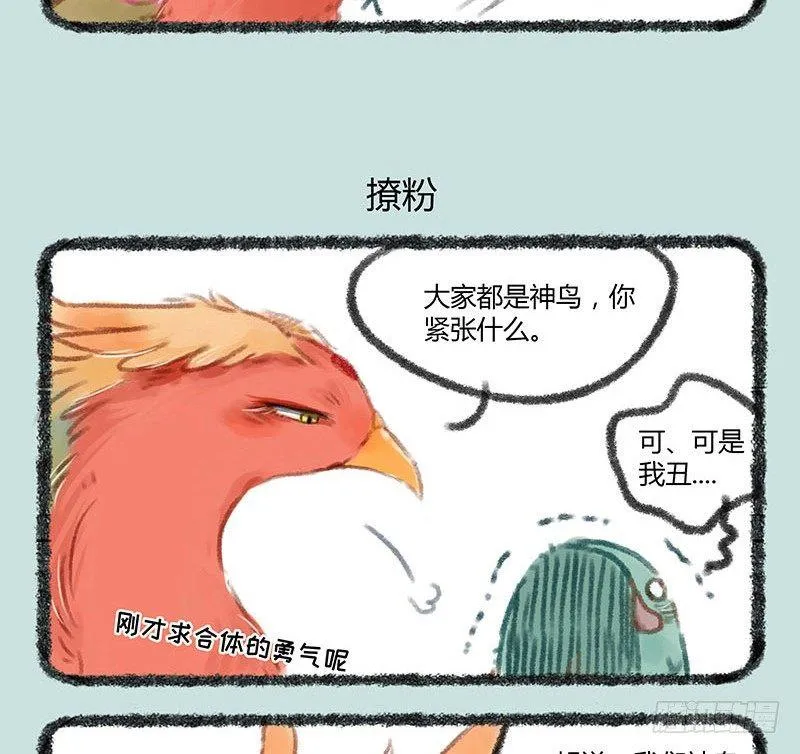 我追的爱豆一定是最好的！ 第6页