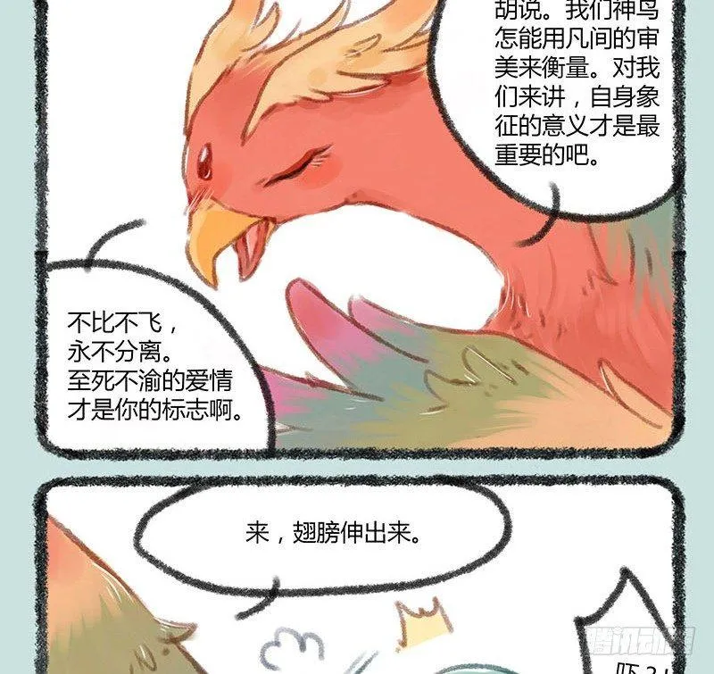 我追的爱豆一定是最好的！ 第7页