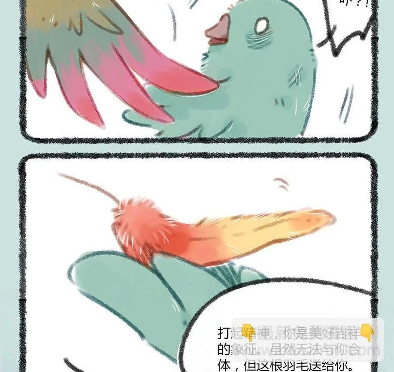 我追的爱豆一定是最好的！ 第8页