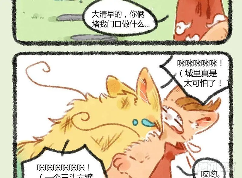 渣龙爹出没 第3页