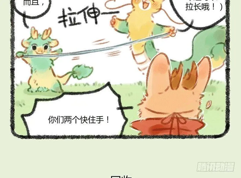 渣龙爹出没 第6页
