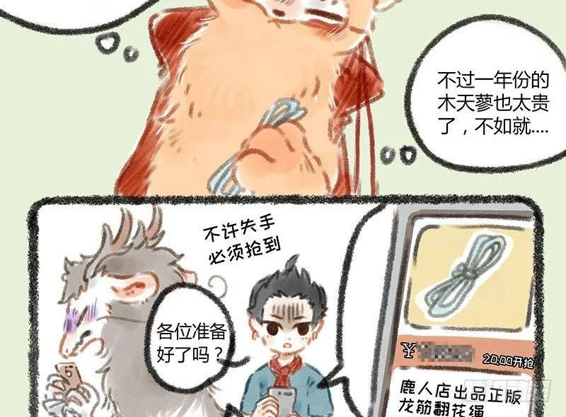 渣龙爹出没 第11页