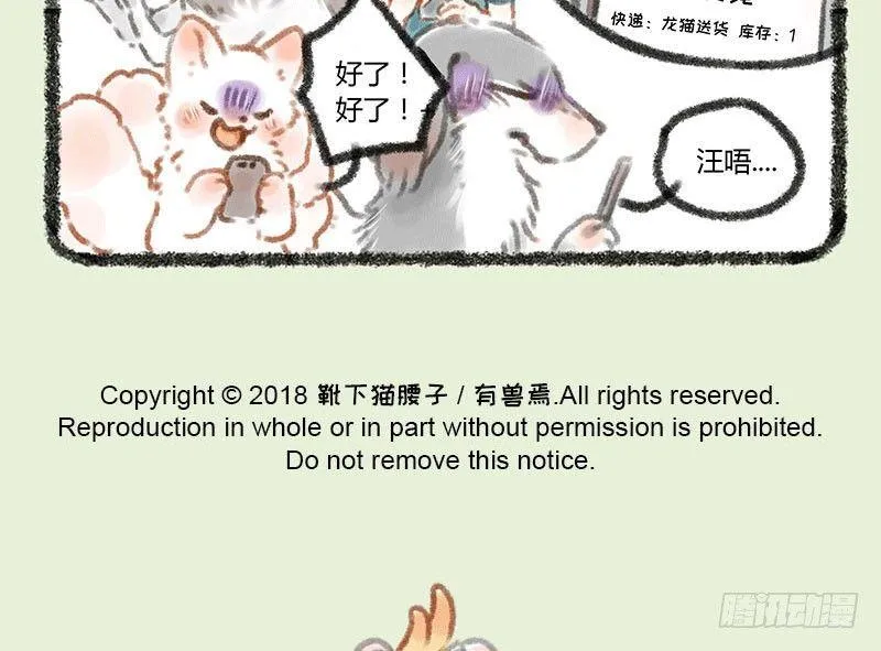 渣龙爹出没 第12页