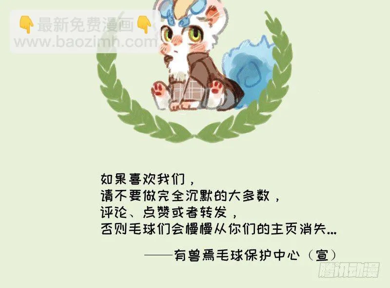 渣龙爹出没 第13页