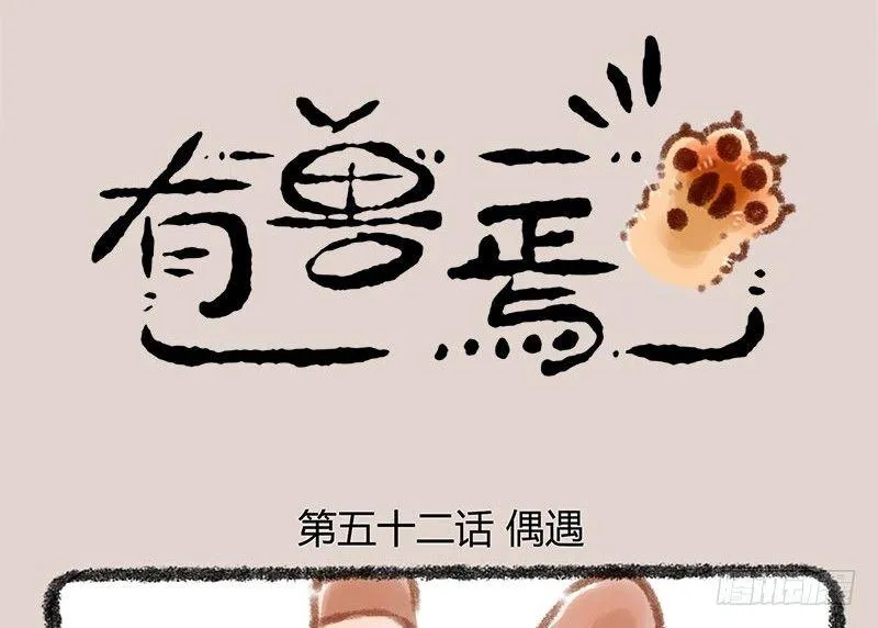 同为天涯追星人 第1页