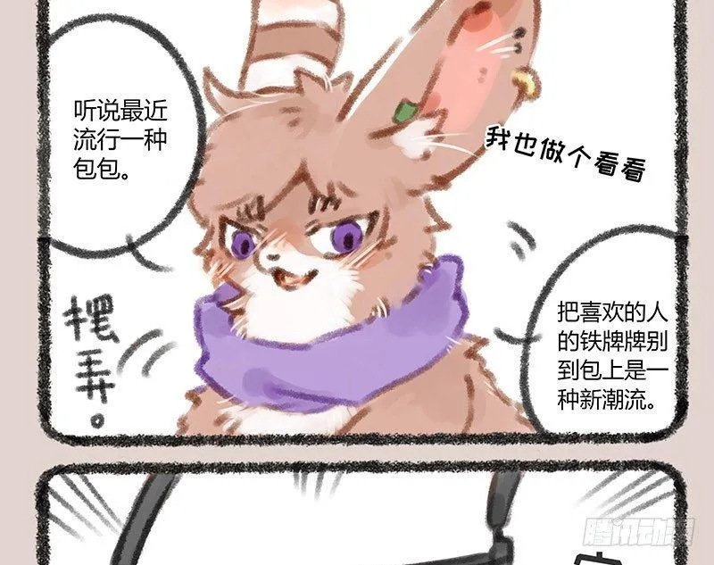 同为天涯追星人 第2页