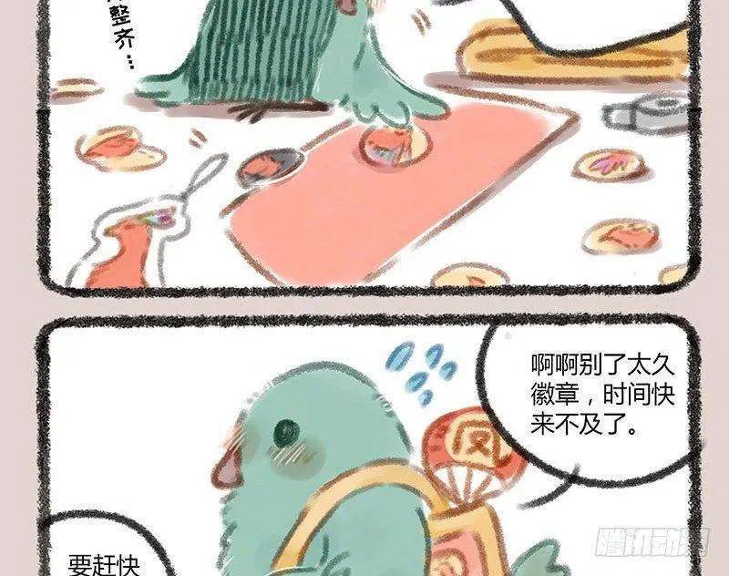 同为天涯追星人 第4页