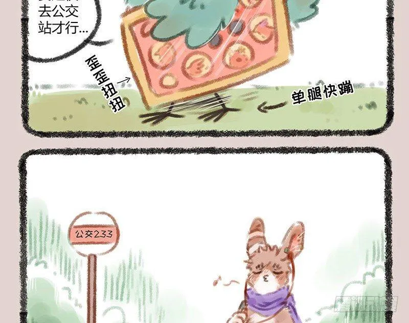 同为天涯追星人 第5页