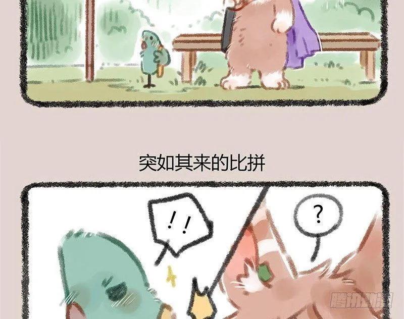 同为天涯追星人 第6页