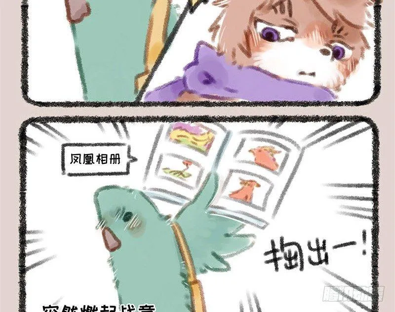 同为天涯追星人 第7页