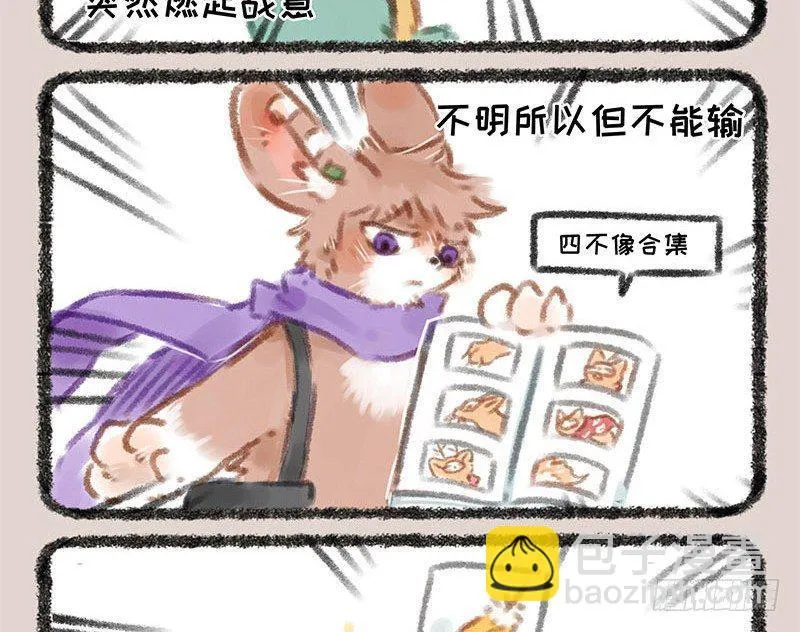 同为天涯追星人 第8页