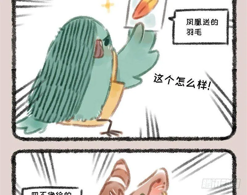 同为天涯追星人 第9页