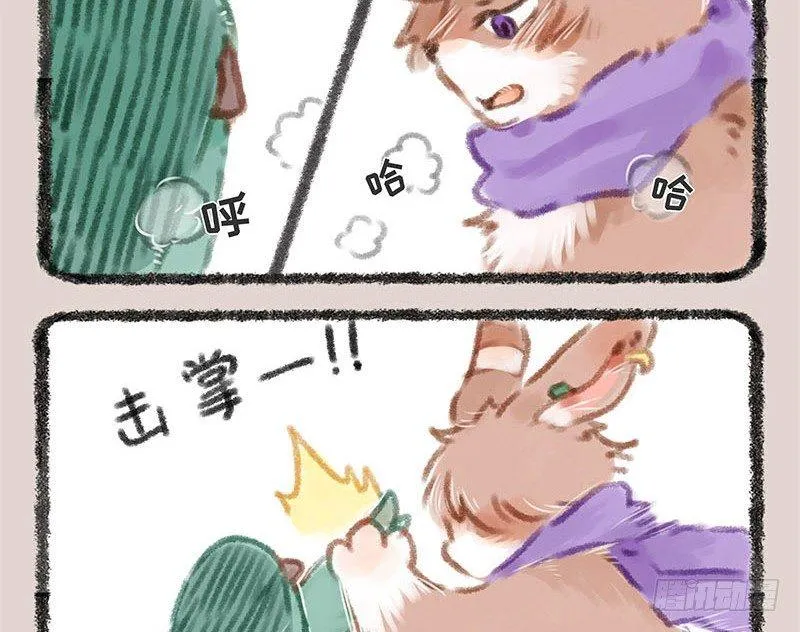 同为天涯追星人 第11页