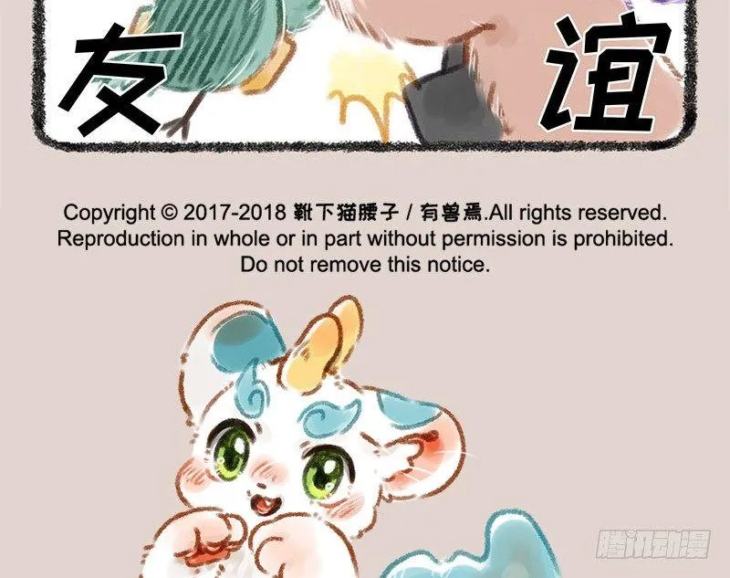同为天涯追星人 第12页