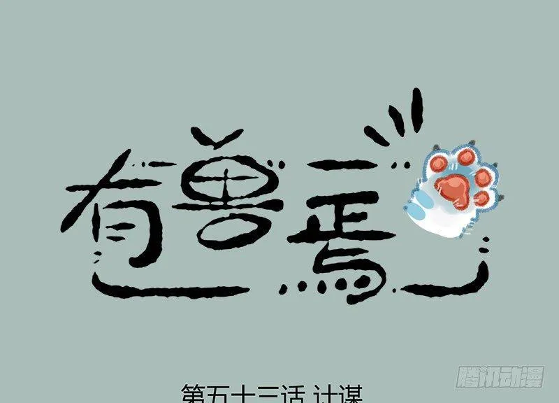 养貔貅要准备什么 第1页