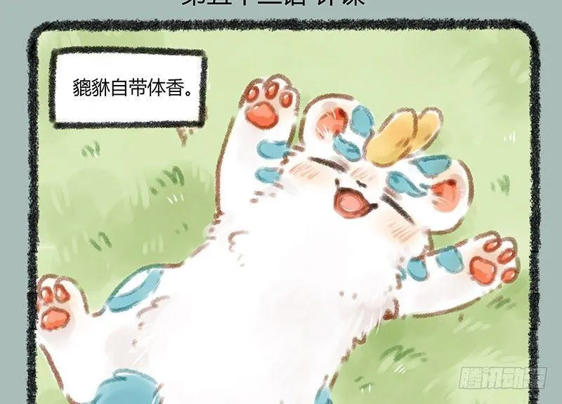 养貔貅要准备什么 第2页