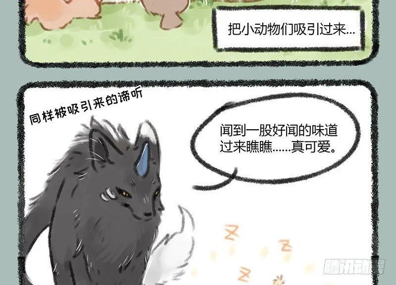 养貔貅要准备什么 第4页