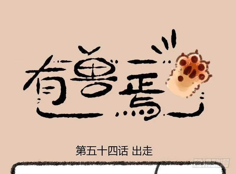 鼠生艰难 第1页