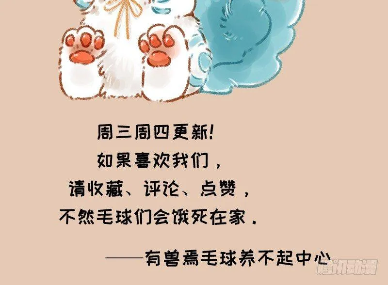 鼠生艰难 第13页