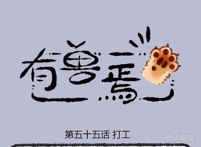 弟弟带男友回家了！ 第1页