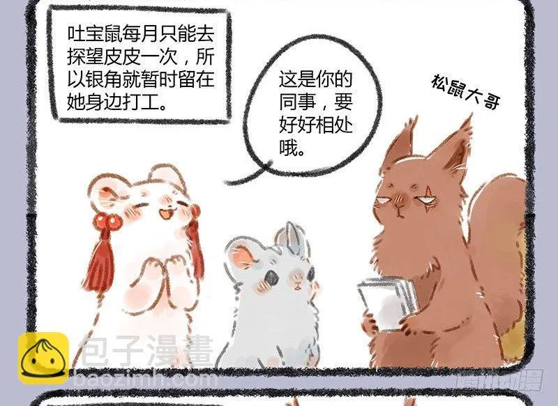 弟弟带男友回家了！ 第2页
