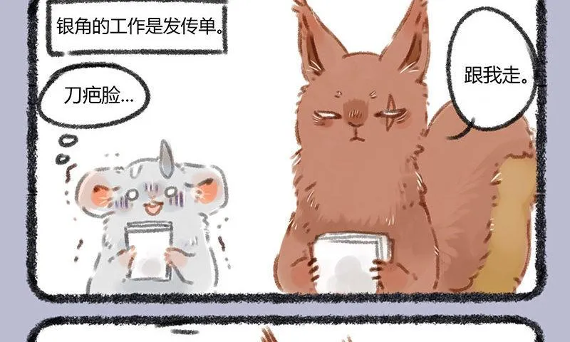 弟弟带男友回家了！ 第3页