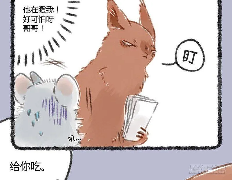 弟弟带男友回家了！ 第4页
