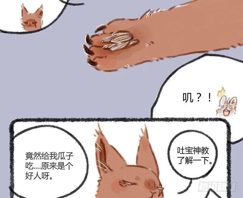 弟弟带男友回家了！ 第5页