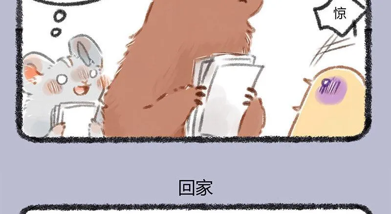 弟弟带男友回家了！ 第6页