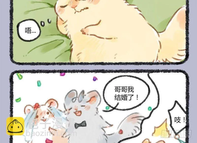 弟弟带男友回家了！ 第9页