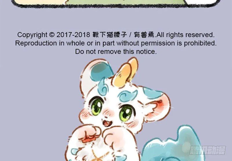 弟弟带男友回家了！ 第12页