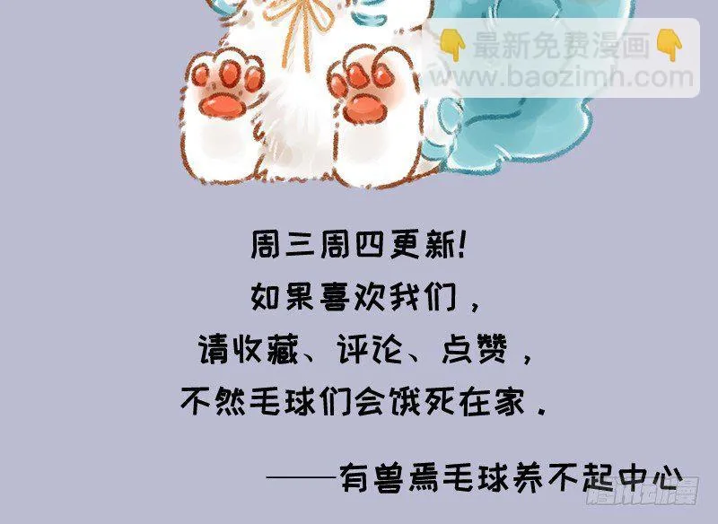 弟弟带男友回家了！ 第13页