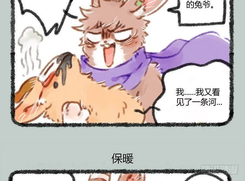 老板生病，宠物暖床 第6页