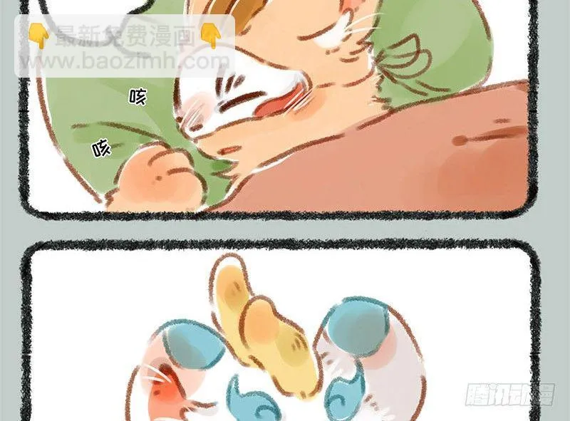 老板生病，宠物暖床 第9页