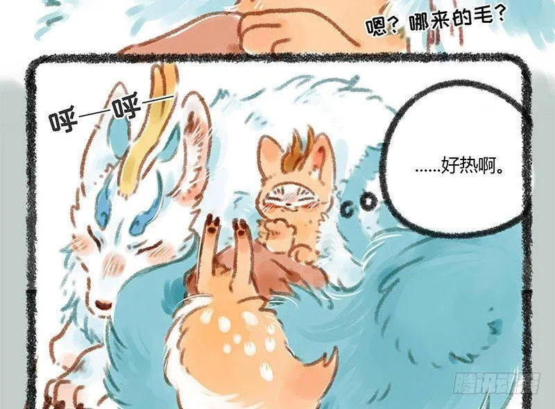 老板生病，宠物暖床 第11页