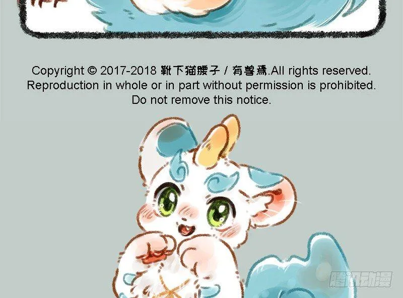 老板生病，宠物暖床 第12页