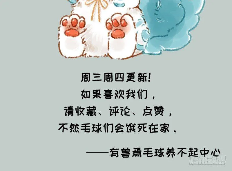 老板生病，宠物暖床 第13页