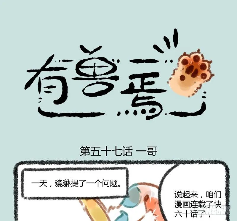 天团C位战 第1页